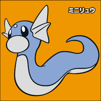 ぬりえ ミニリュウ ポケモンだいすきクラブ