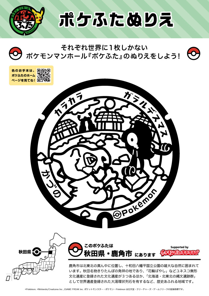 カラカラ｜ポケモンだいすきクラブ