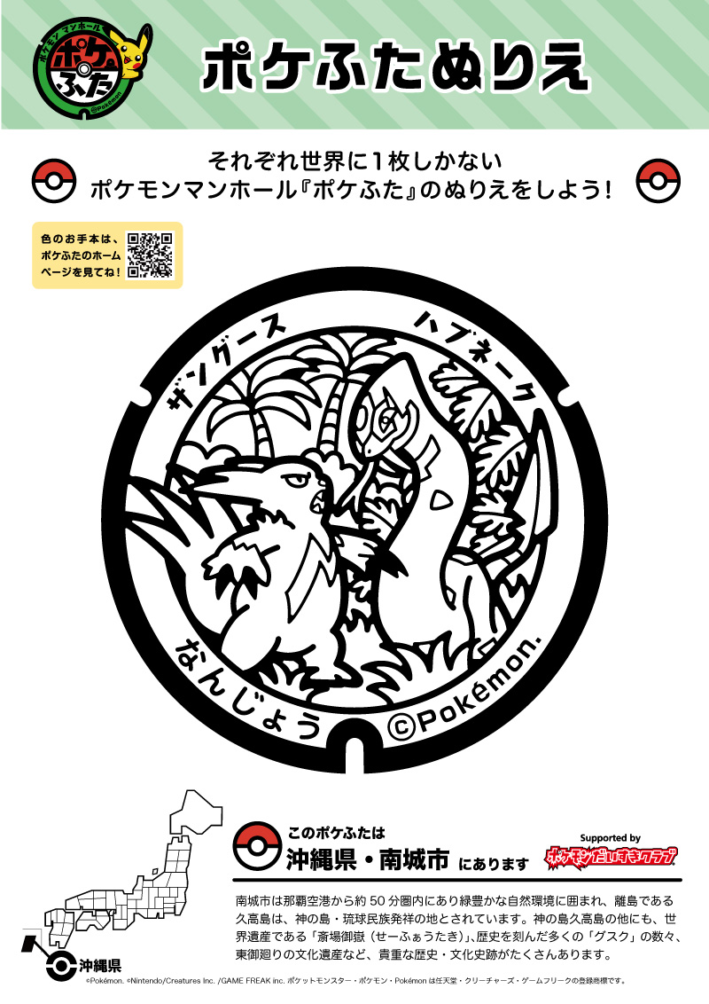 ぬりえ ポケふたぬりえ 南城市 ザングース ハブネーク ポケモンだいすきクラブ ぬりえ ポケふたぬりえ 南城市 ザングース ハブネーク ポケモンだいすきクラブ