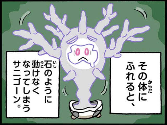 4コマ広場 ポケモンだいすきクラブ
