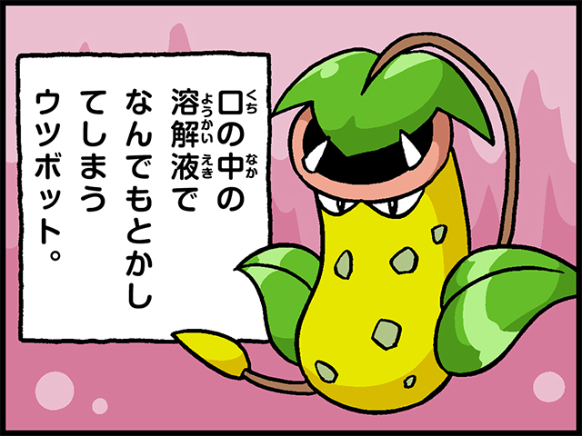 4コマ広場｜ポケモンだいすきクラブ