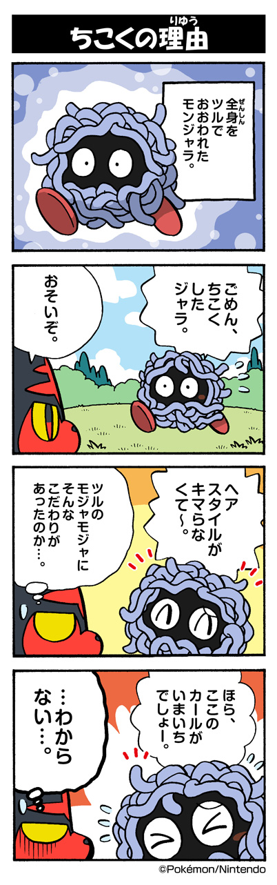 ちこくの理由 ポケモンだいすきクラブ ちこくの理由 ポケモンだいすきクラブ
