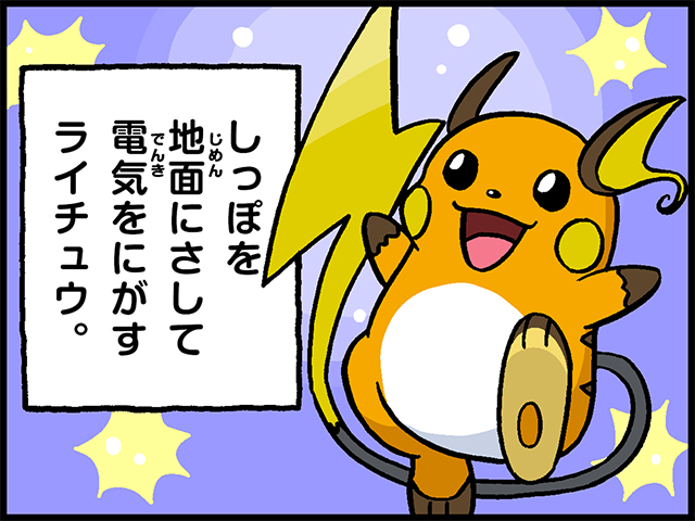 ポケモンだいすきクラブ
