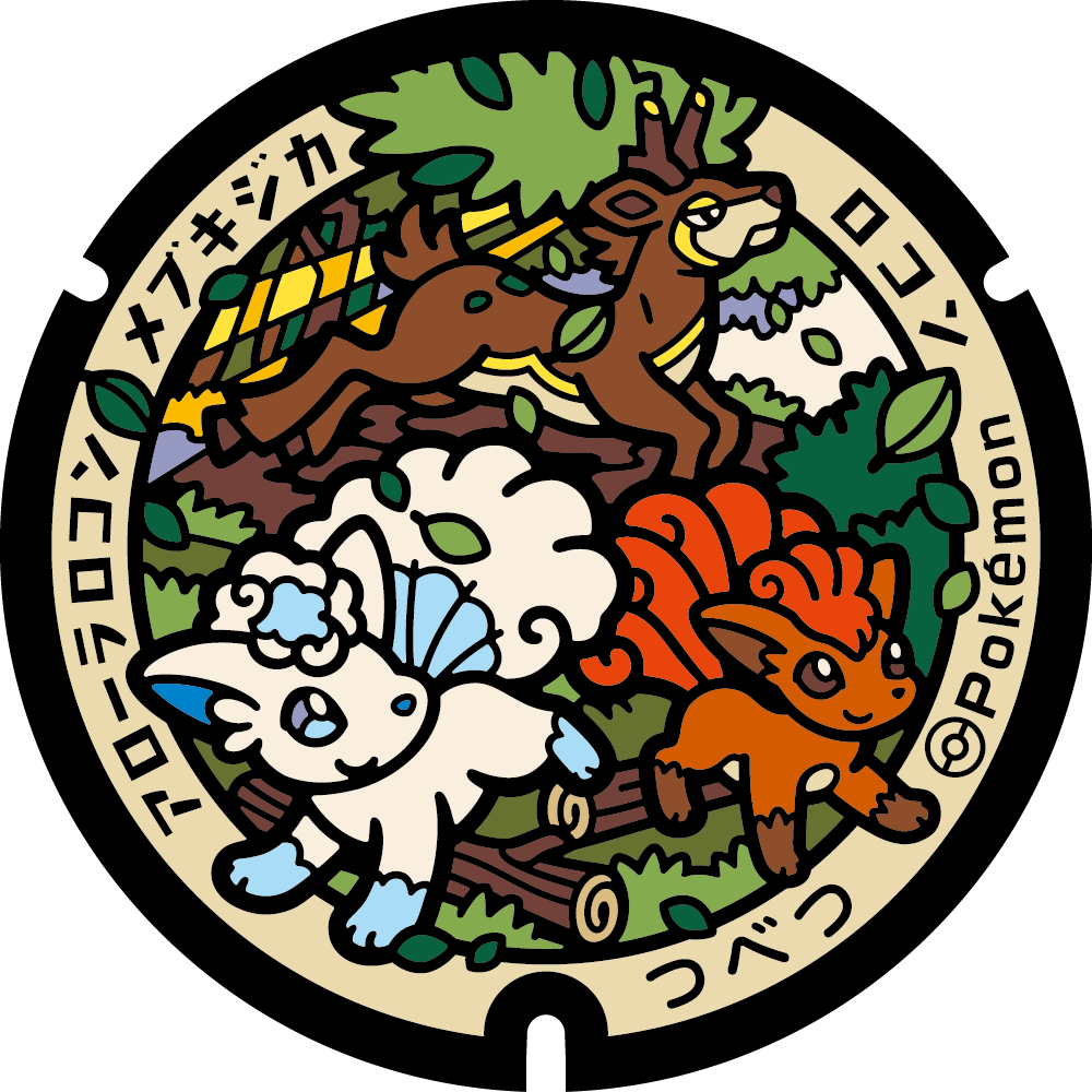 ぬりえ】ポケふたぬりえ 津別町（ロコン・アローラロコン・メブキジカ