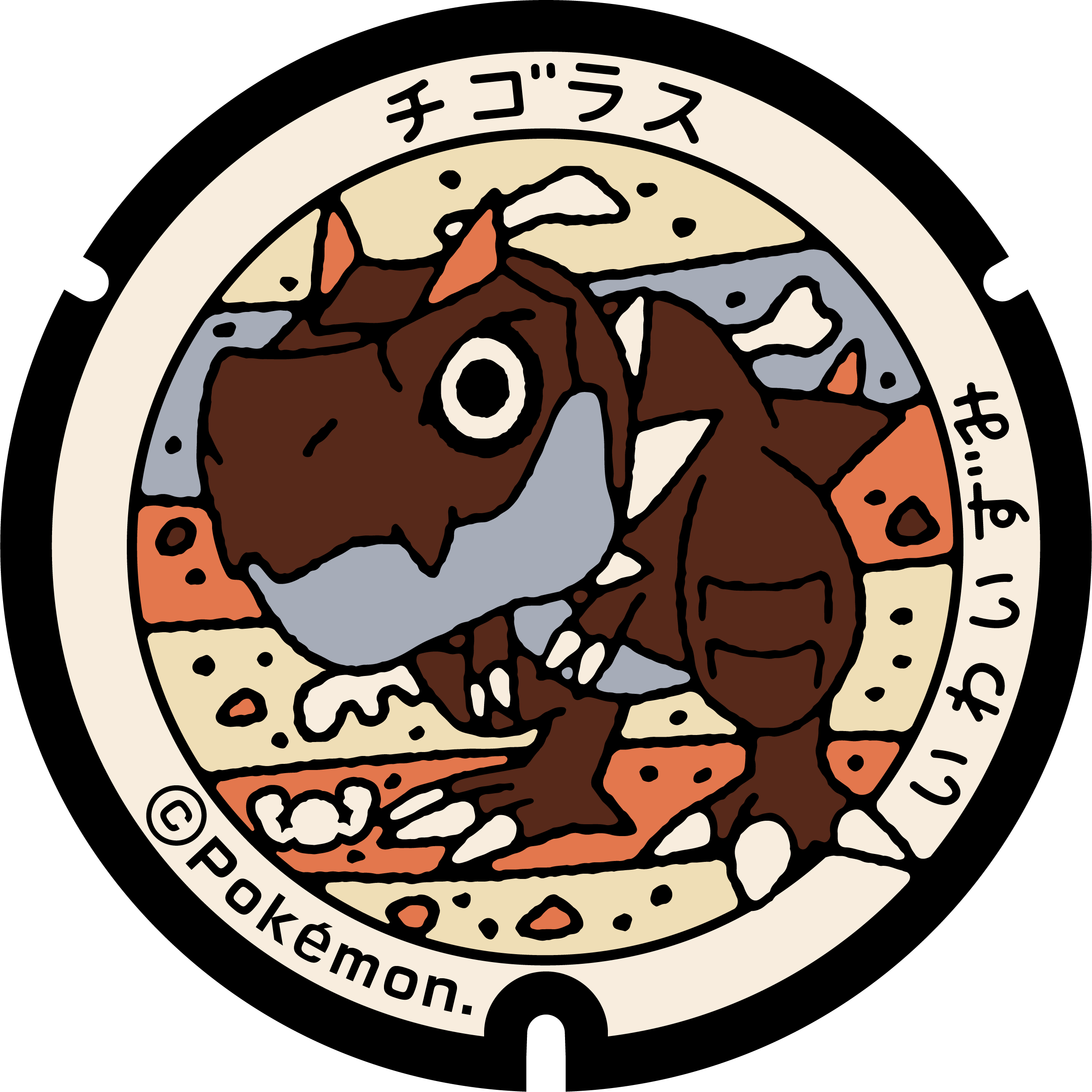 ぬりえ ポケふたぬりえ 岩泉町 チゴラス ポケモンだいすきクラブ