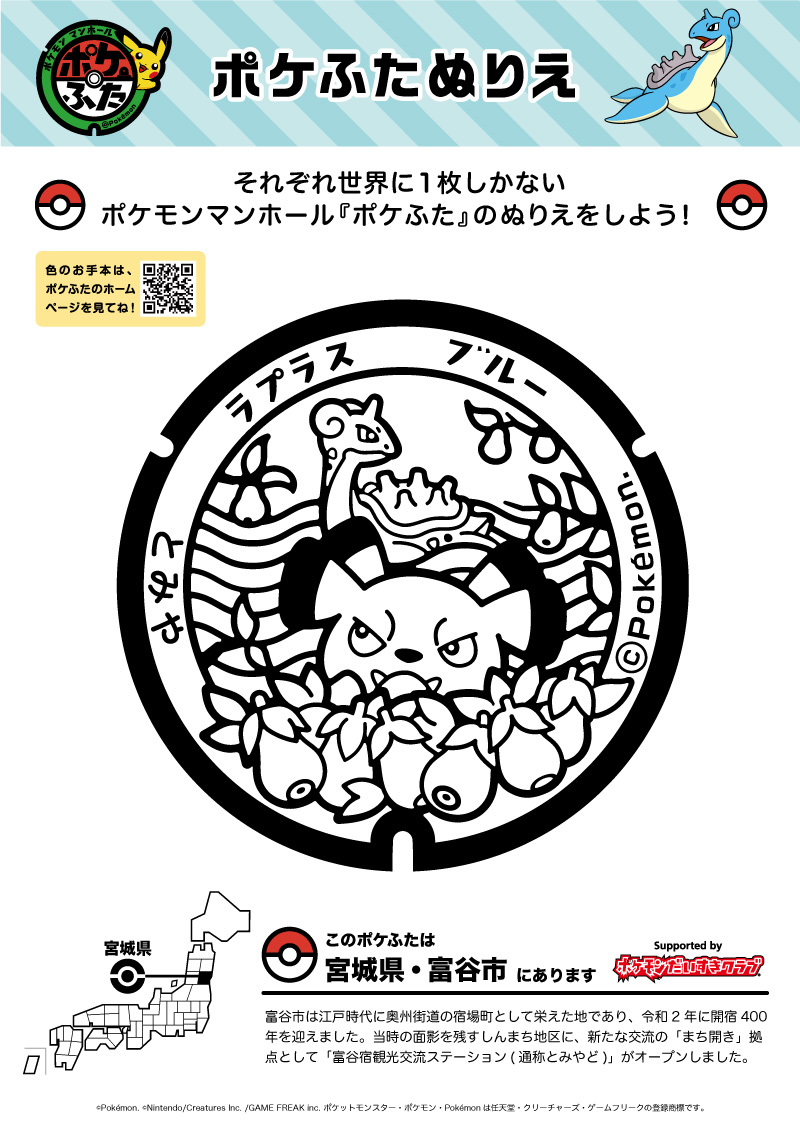 ぬりえ｜ポケモンだいすきクラブ