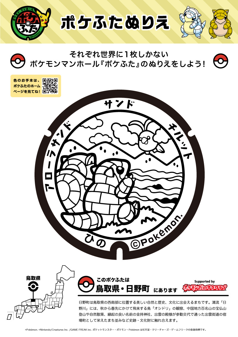 チルット｜ポケモンだいすきクラブ