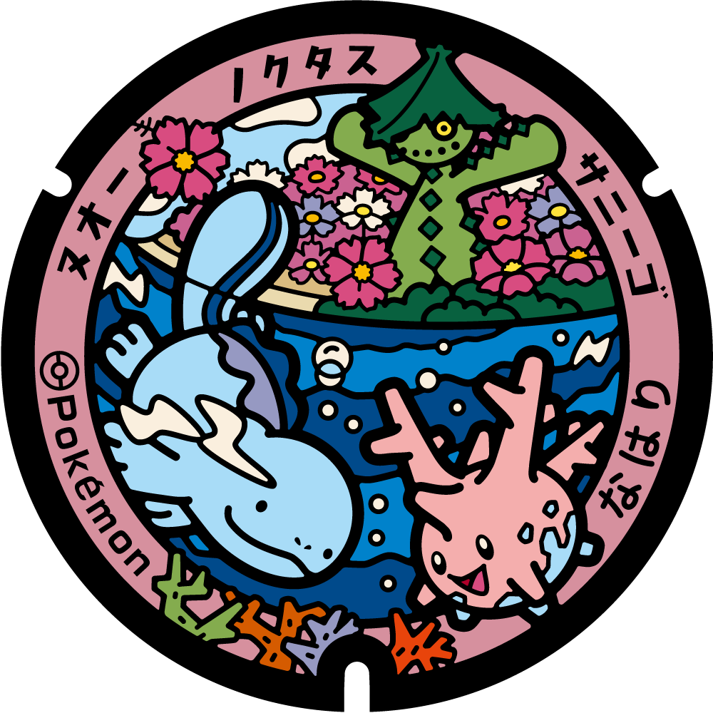 ぬりえ】ポケふたぬりえ 奈半利町（ヌオー・ノクタス・サニーゴ