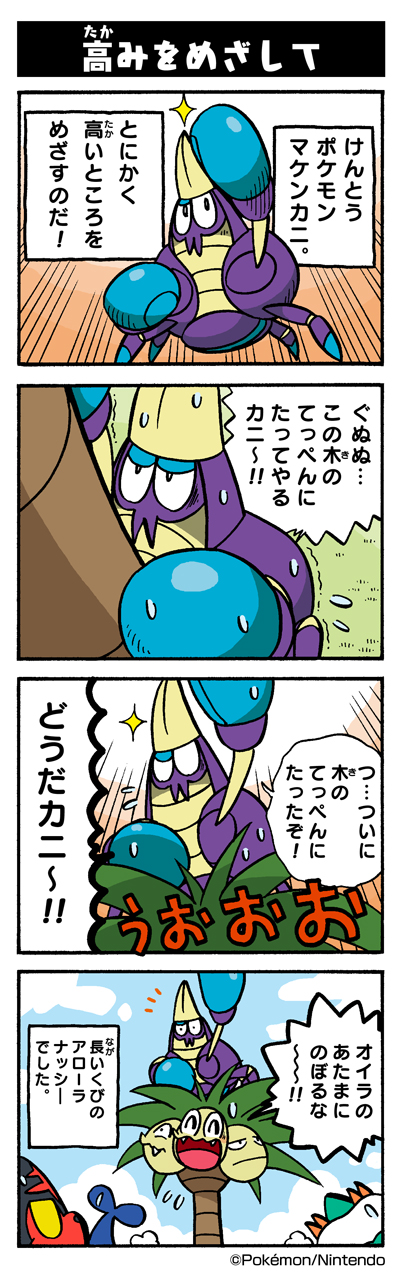 高みをめざして ポケモンだいすきクラブ 高みをめざして ポケモンだいすきクラブ
