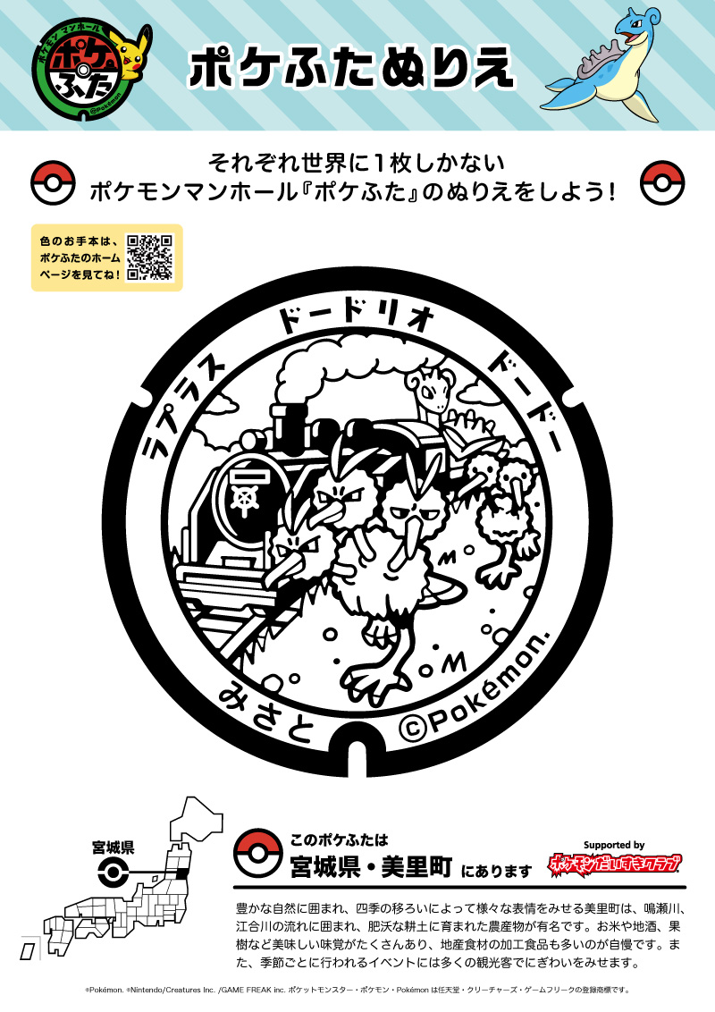 ラプラス｜ポケモンだいすきクラブ