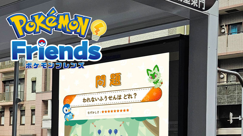 ポケモンだいすきクラブ ポケモンだいすきクラブ【SR】{071/066}