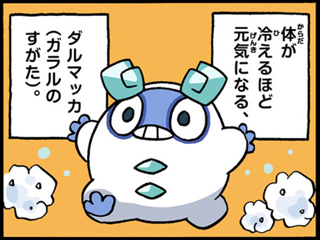 4コマ広場 ポケモンだいすきクラブ