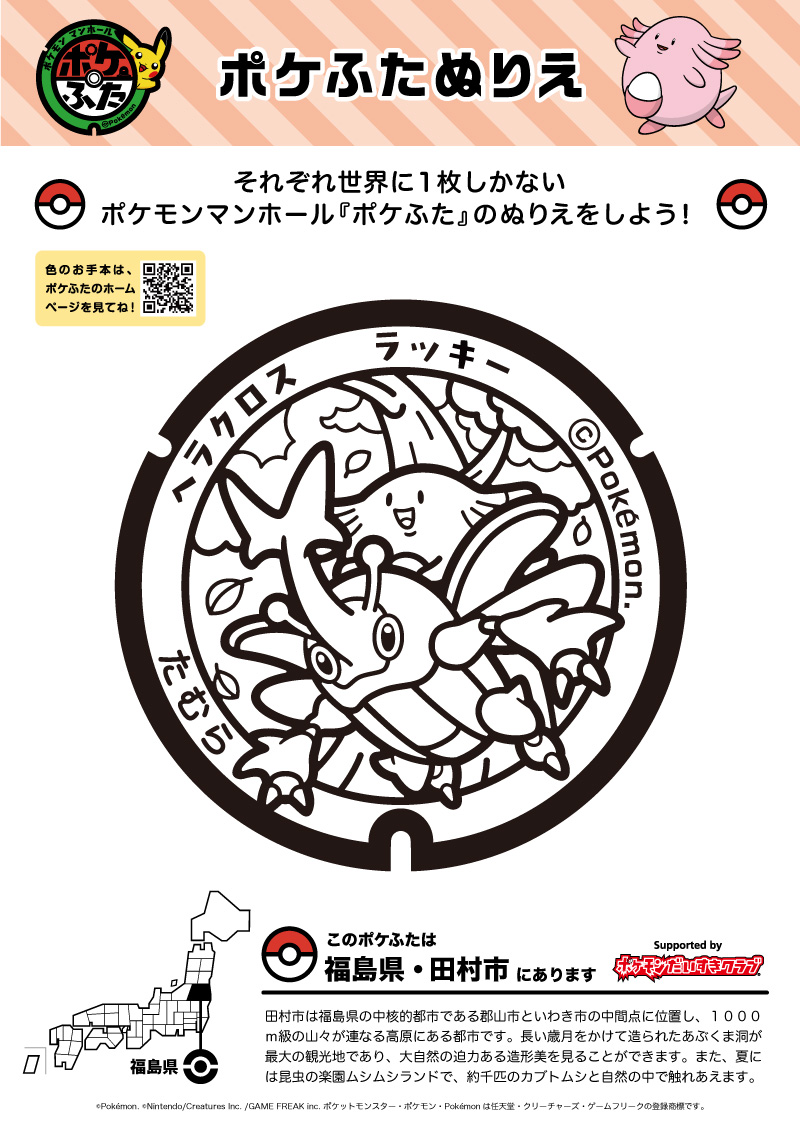 ヘラクロス ポケモンだいすきクラブ