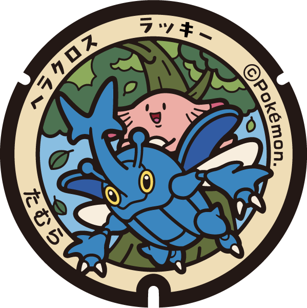 ぬりえ ポケふたぬりえ 田村市 ラッキー ヘラクロス ポケモンだいすきクラブ ぬりえ ポケふたぬりえ 田村市 ラッキー ヘラクロス ポケモンだいすきクラブ