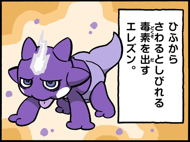 手品のタネ エレズン ポケモンだいすきクラブ