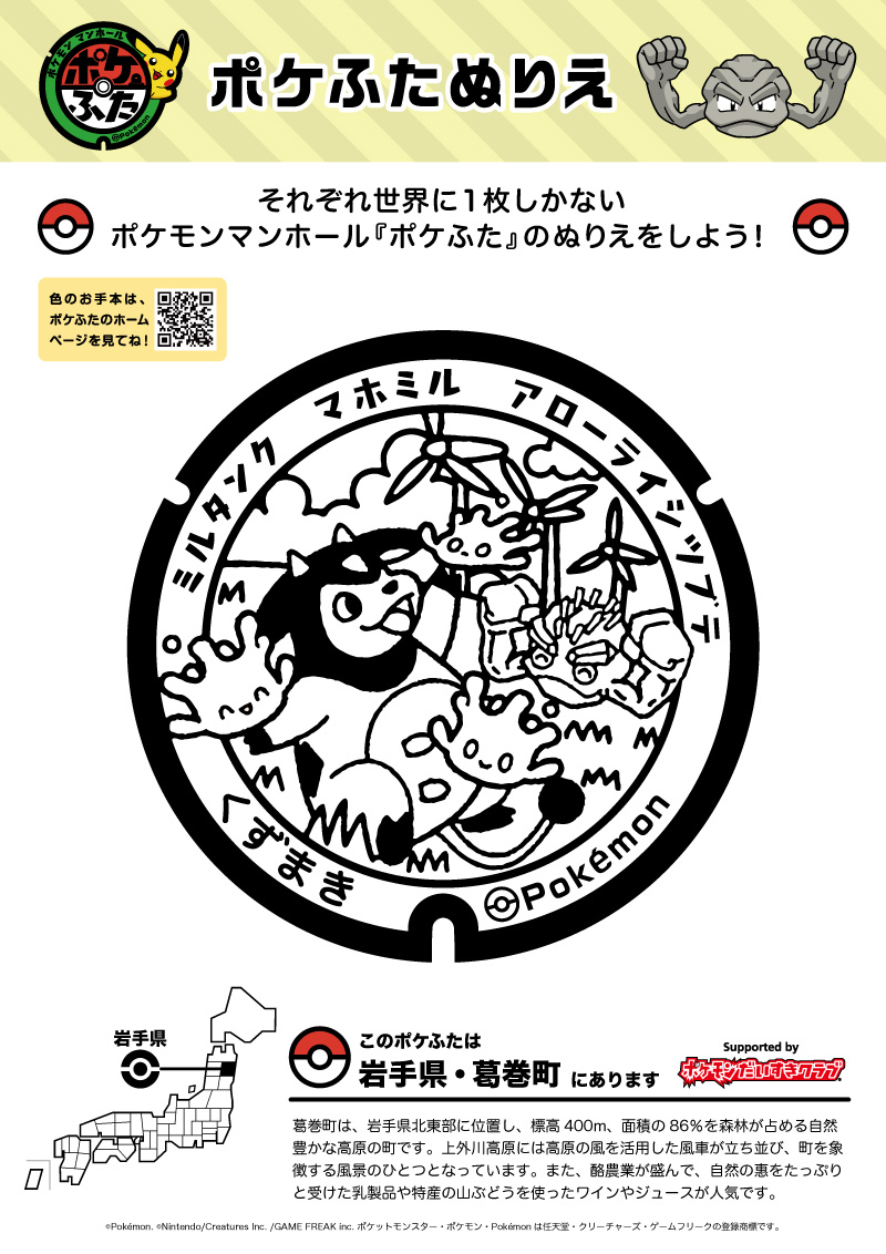 塗り絵ポケモン ぬりえ】ガブリアス｜ポケモンだいすきクラブ