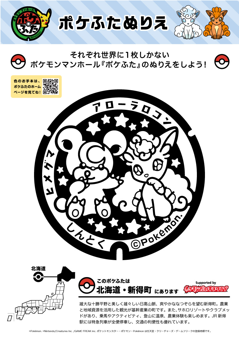 ヒメグマ ポケモンだいすきクラブ