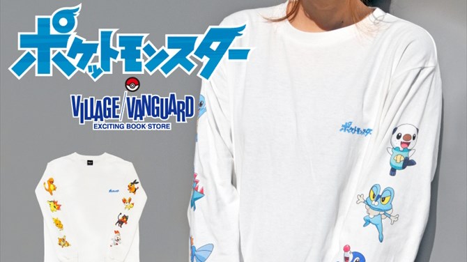 最初のパートナーになるポケモンたちがデザインされたロングスリーブtシャツが ヴィレッジヴァンガードに登場 ポケモンだいすきクラブ