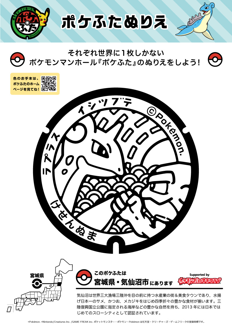 塗り絵ポケモン ぬりえ ポケットモンスター スカーレット・バイオレット