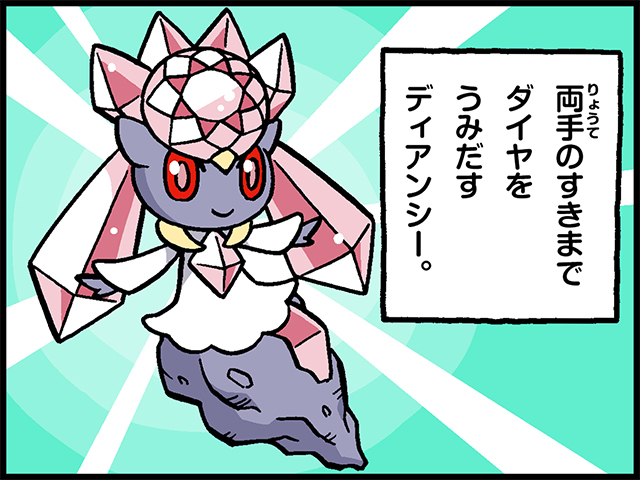 ポケモンだいすきクラブ