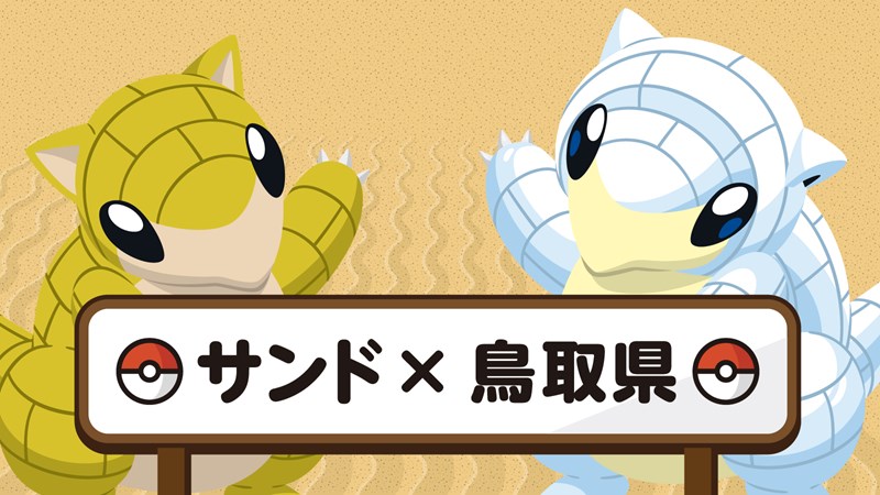 ポケモンだいすきクラブ