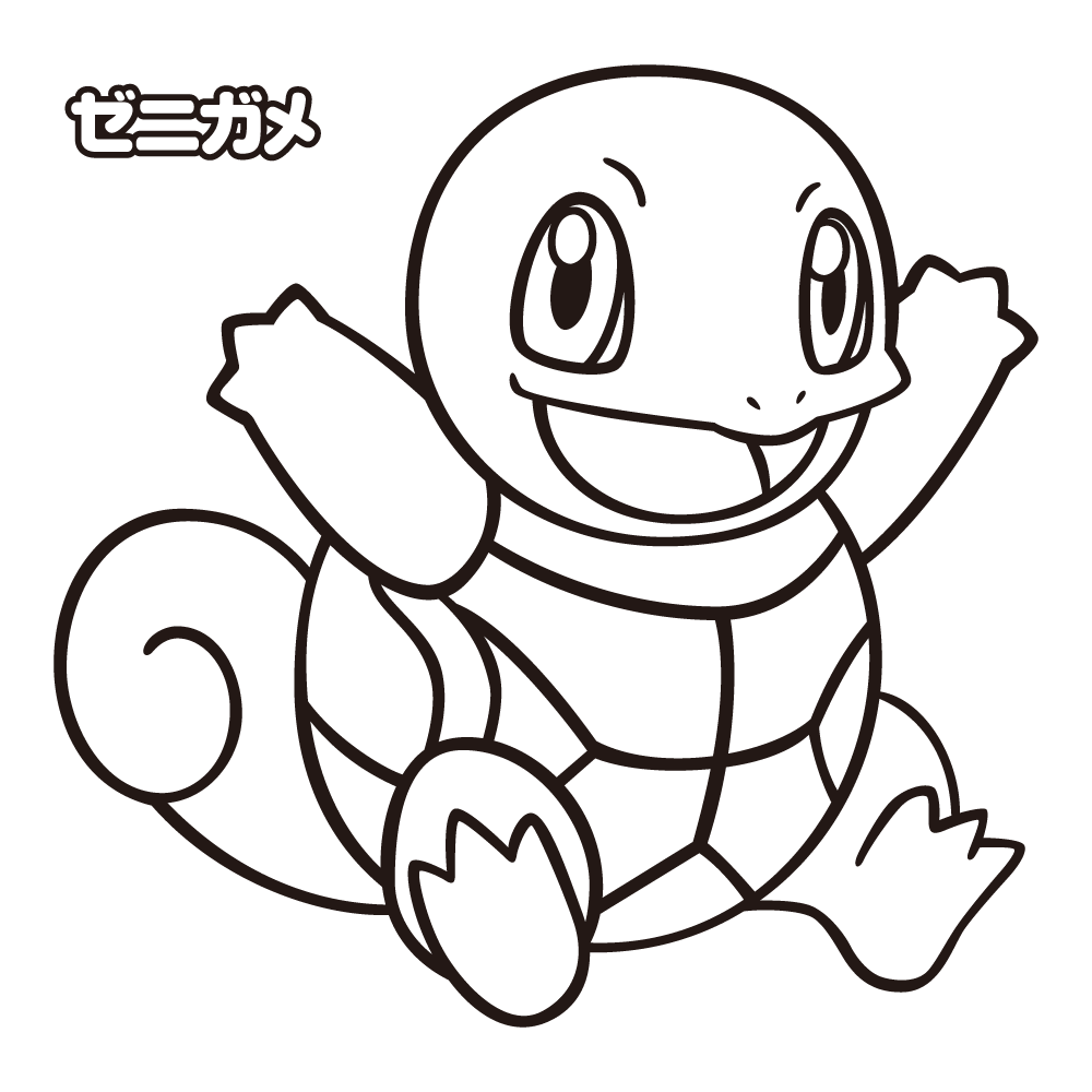 ポケモン ヒトカゲ 塗り絵