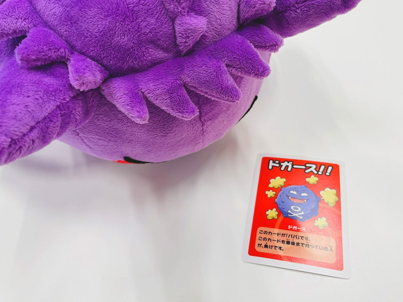 みんなで遊べる！新感覚の「ポケモンババ抜き」の第2弾が