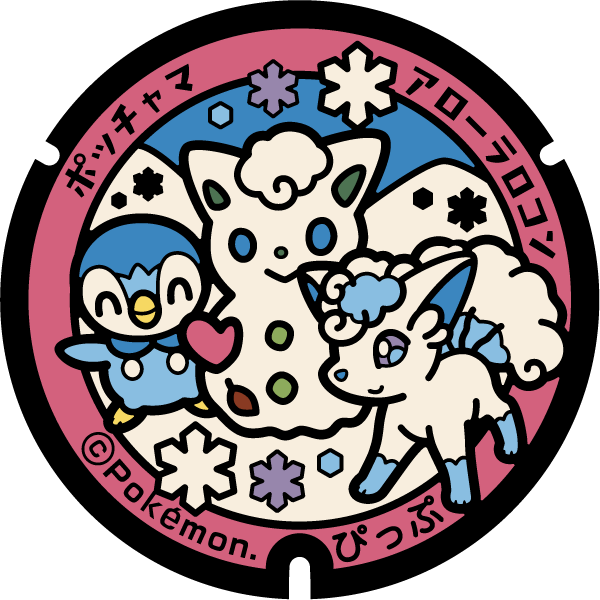 ぬりえ ポケふたぬりえ 比布町 アローラロコン ポッチャマ ポケモンだいすきクラブ ぬりえ ポケふたぬりえ 比布町 アローラロコン ポッチャマ ポケモンだいすきクラブ