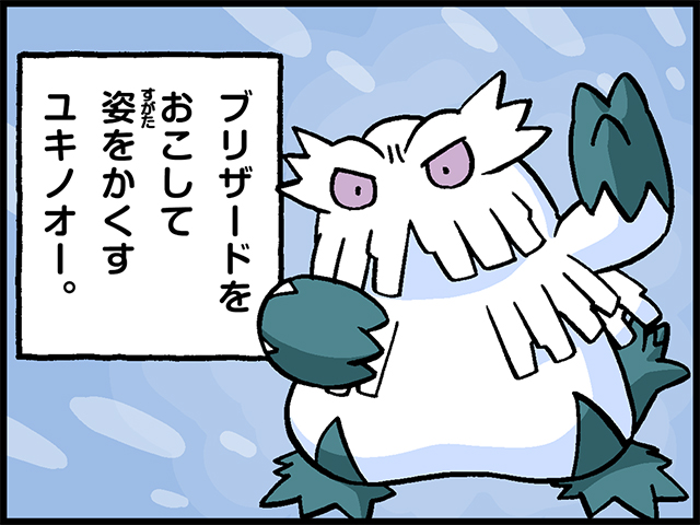 4コマ広場｜ポケモンだいすきクラブ