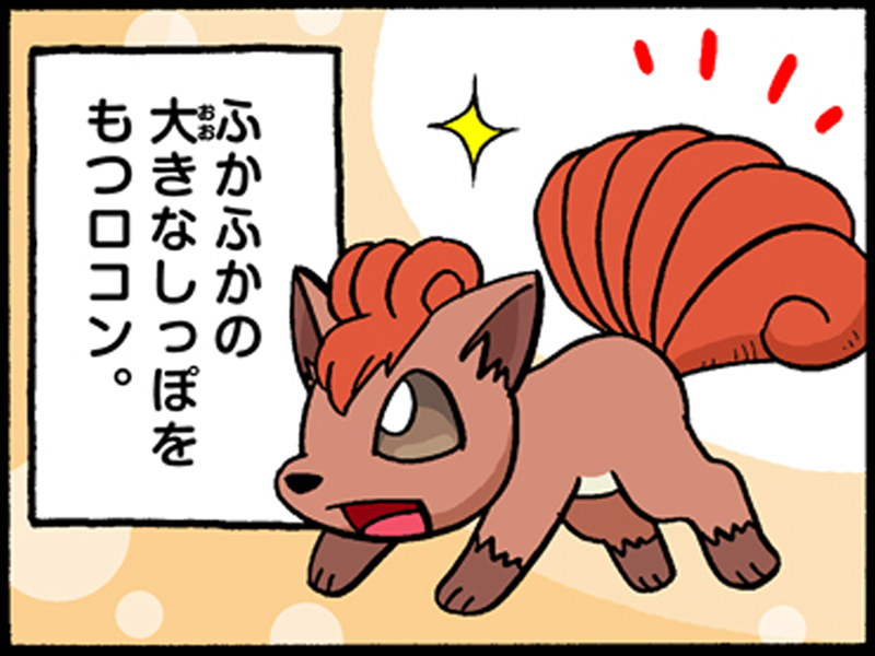 4コマ広場 ポケモンだいすきクラブ 4コマ広場 ポケモンだいすきクラブ