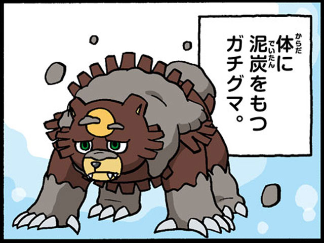 4コマ広場 ポケモンだいすきクラブ