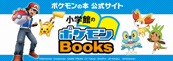 どっちにする？（ドオー）｜ポケモンだいすきクラブ