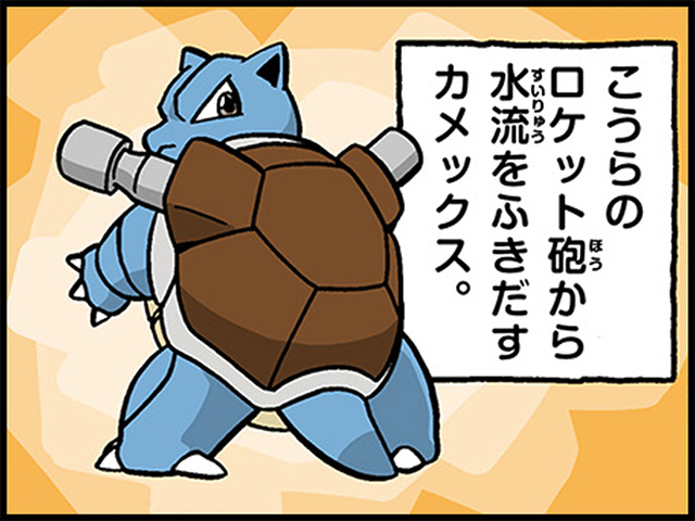 4コマ広場｜ポケモンだいすきクラブ