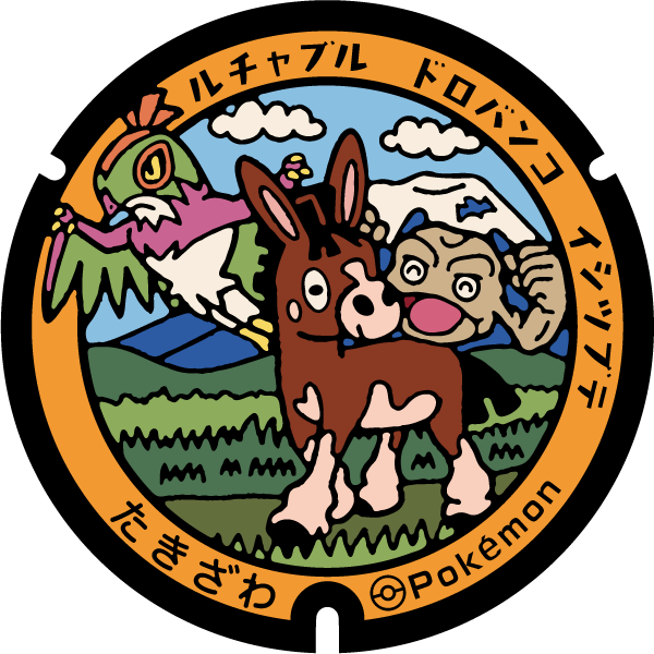 ぬりえ ポケふたぬりえ 滝沢市 イシツブテ ルチャブル ドロバンコ ポケモンだいすきクラブ ぬりえ ポケふたぬりえ 滝沢市 イシツブテ ルチャブル ドロバンコ ポケモンだいすきクラブ