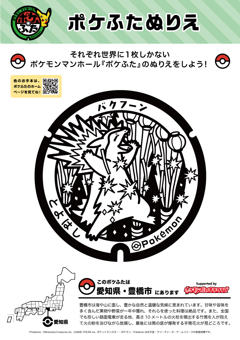 ぬりえ ポケモンだいすきクラブ