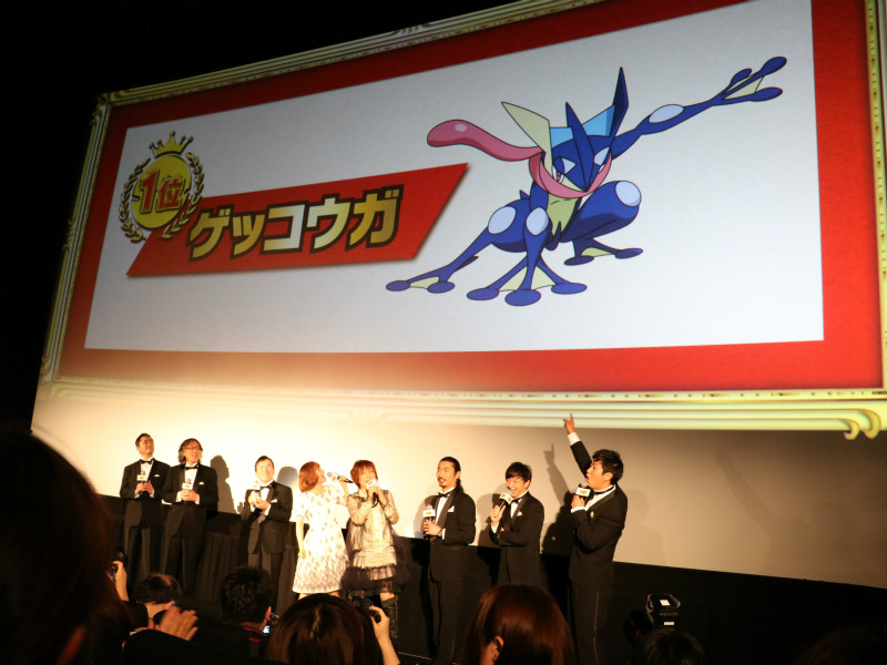 速報 ポケモン総選挙7結果発表 1位のポケモンは ゲッコウガ 全国のポケモン映画上映館でプレゼント ポケモンだいすきクラブ