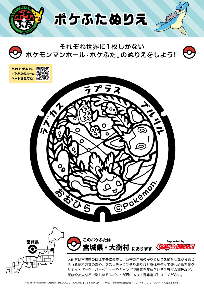 プルリル ポケモンだいすきクラブ