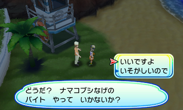 寄稿記事 ライバロリバトル講座 第8回 ナマコブシを活躍させてあげたい ポケモンだいすきクラブ