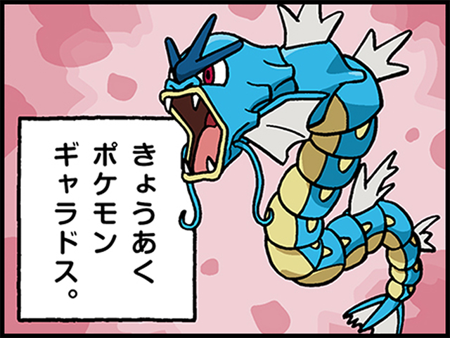 4コマ広場｜ポケモンだいすきクラブ