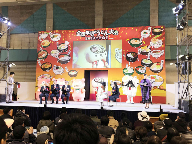 全国年明けうどん大会 2019 in さぬき」にヤドンが登場! 現地の様子を