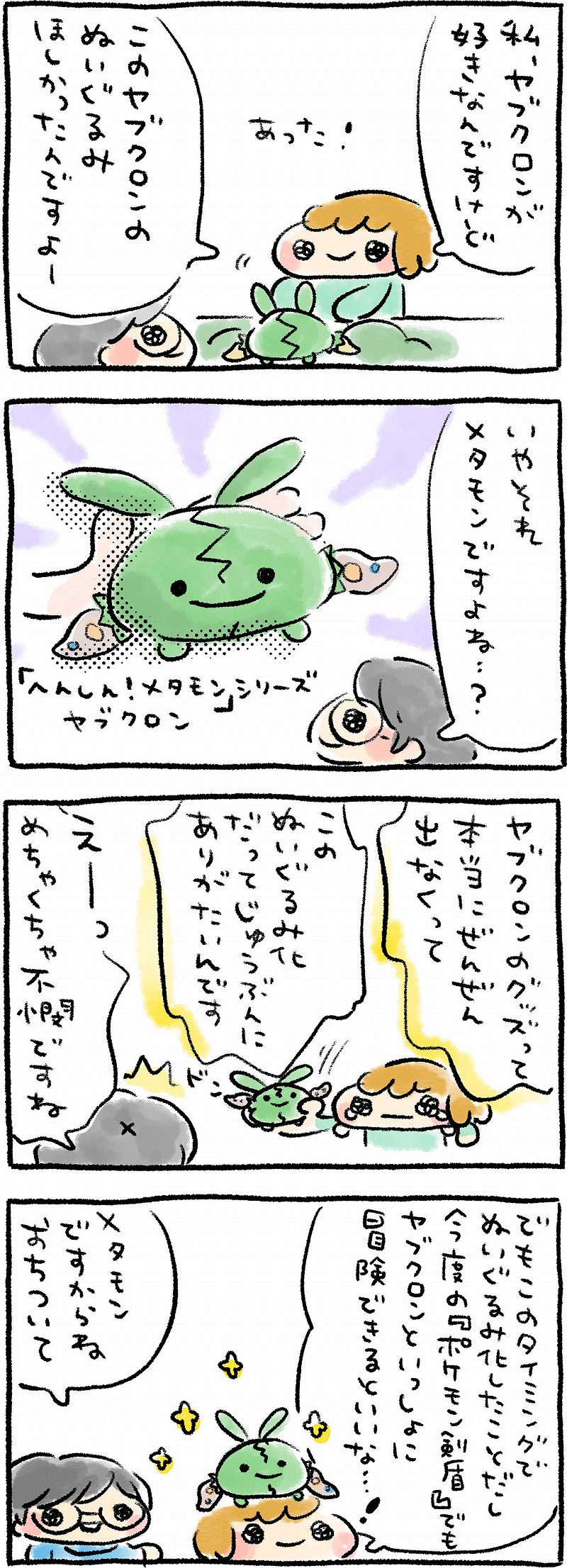 図鑑 カレー 剣 盾