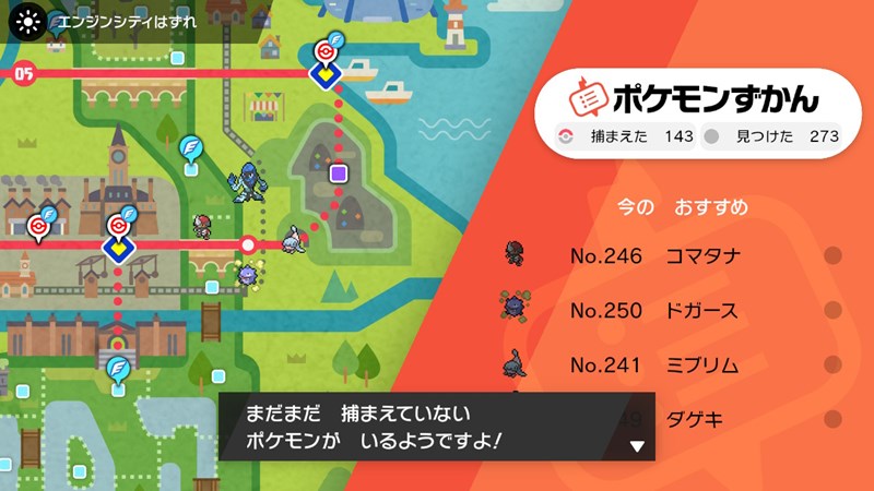 ポケモン ソード 図鑑 完成