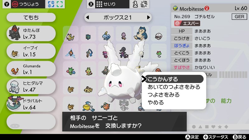 寄稿記事 ポケモン ソード シールド プレイリポート その２ ポケモンだいすきクラブ