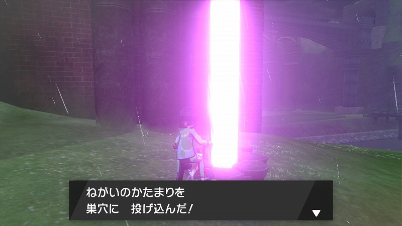 ソード ねがいのかたまり ポケモン 【ポケモン剣盾】ねがいのかたまりの効率のいい集め方と使い道【ポケモンソードシールド】