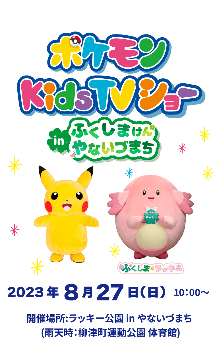 ポケモンカード おしえテレビのおにいさん_ポケモンだいすき