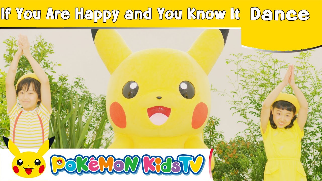 【ポケモン公式】If You're Happy and You Know It（しあわせならてをたたこう）～ダンスバージョン～