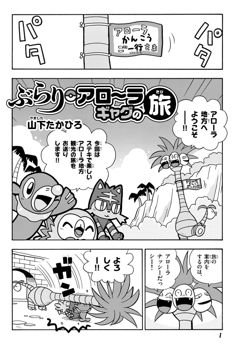 アローラまんが ポケモンだいすき アローラ観光ガイド ポケモンだいすきクラブ アローラまんが ポケモンだいすき アローラ観光ガイド ポケモンだいすきクラブ