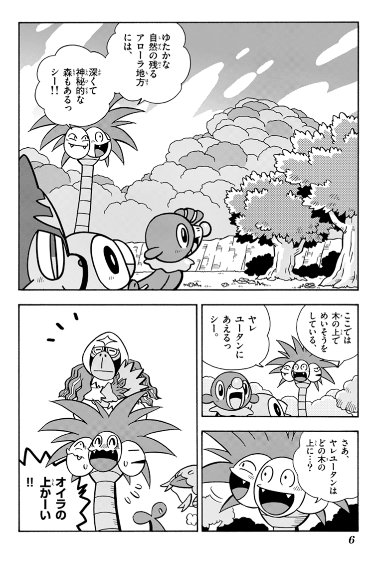 アローラまんが ポケモンだいすき アローラ観光ガイド ポケモンだいすきクラブ アローラまんが ポケモンだいすき アローラ観光ガイド ポケモンだいすきクラブ