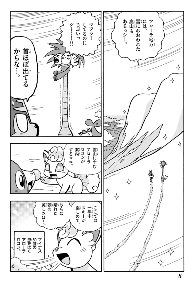 アローラまんが ポケモンだいすき アローラ観光ガイド ポケモンだいすきクラブ アローラまんが ポケモンだいすき アローラ観光ガイド ポケモンだいすきクラブ