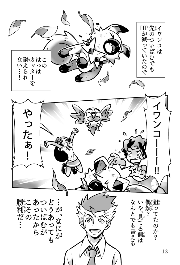 だいすき ポケモンバトル ポケモンだいすきクラブ